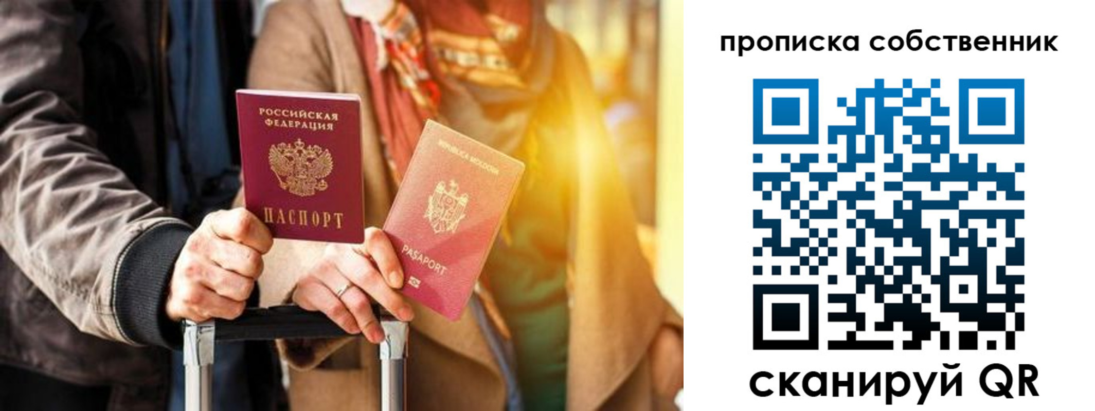 прописка для военкомата в Зеленогорске