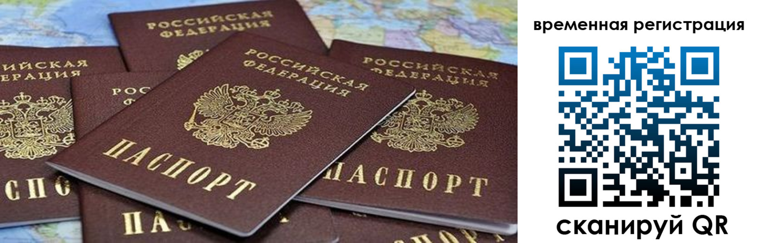 временная регистрация в квартире в Зеленогорске