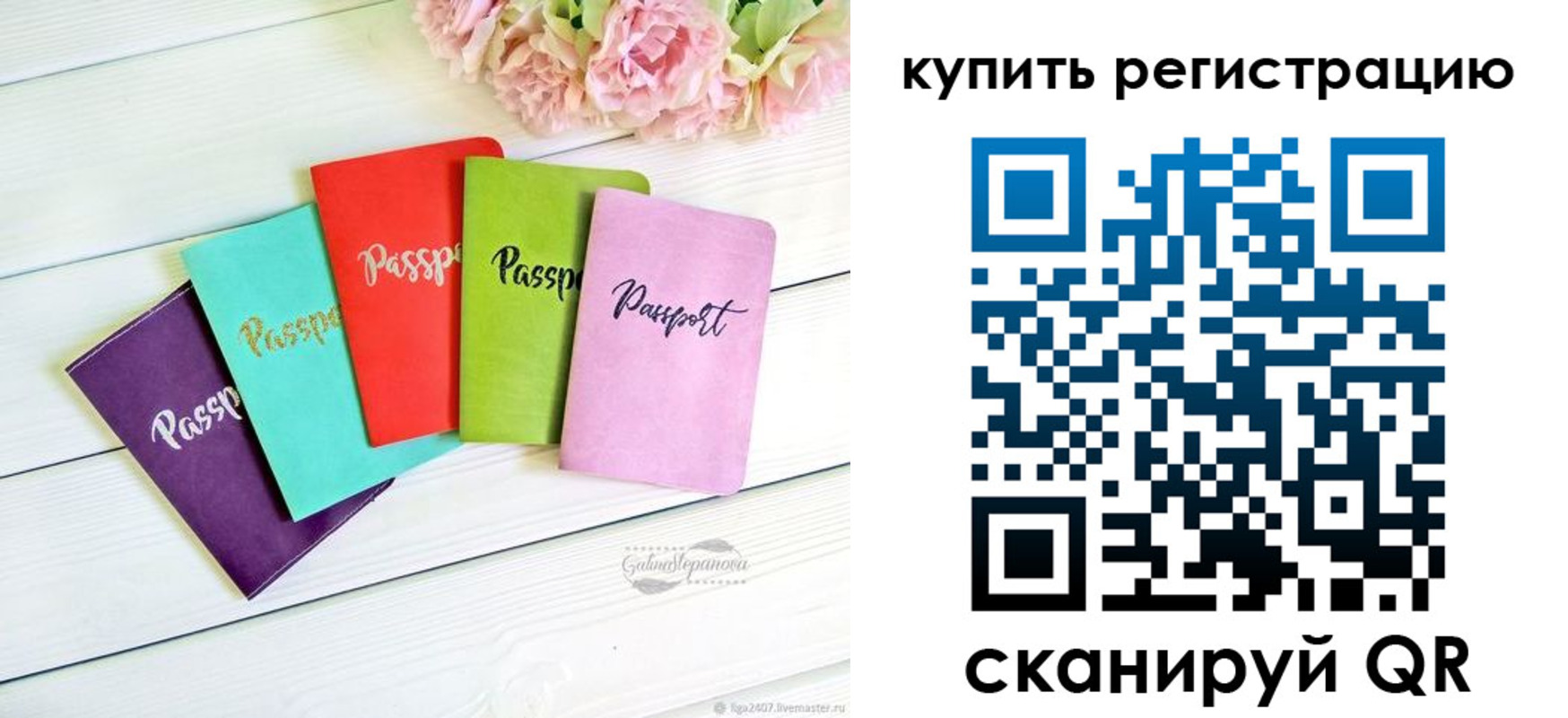 регистрация для школы в Зеленогорске