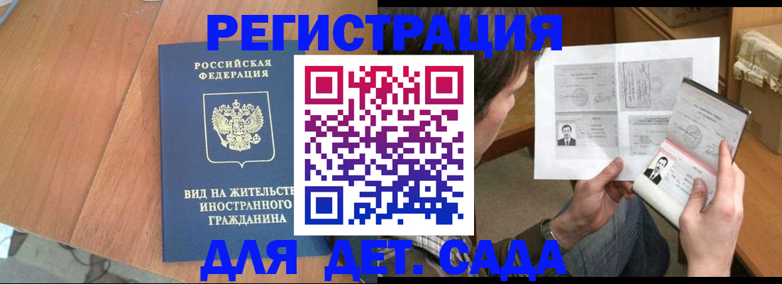регистрация для школы в Зеленогорске