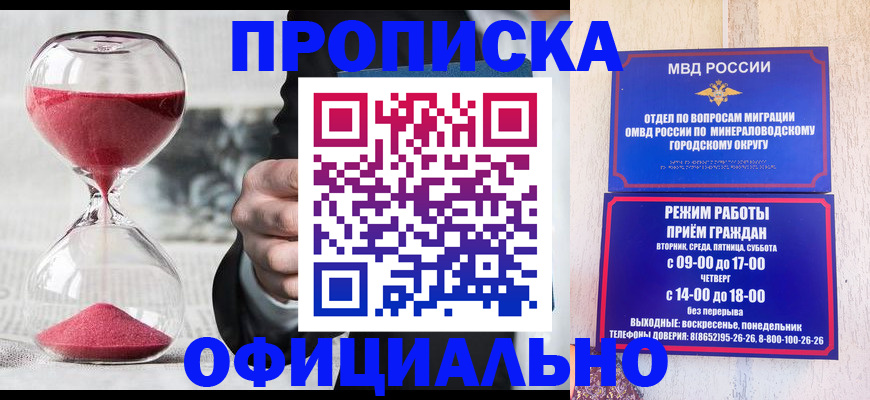 временная регистрация для школы в Зеленогорске